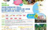 旅游资讯 - 【买二送二】温哥华、西雅图、旧金山、洛杉矶往返 海岸星光号
