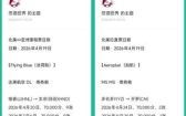 达拉斯纽约飞东京商务舱9张,印度拉直大放量|里程票快报 2026年8月17日