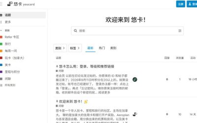 悠卡 youcard.ca 论坛首页
